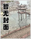 红色穿越&nbsp;&nbsp;第15章